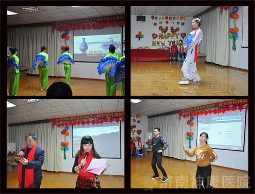 济南神康医院2016年职工联欢晚会精彩上演