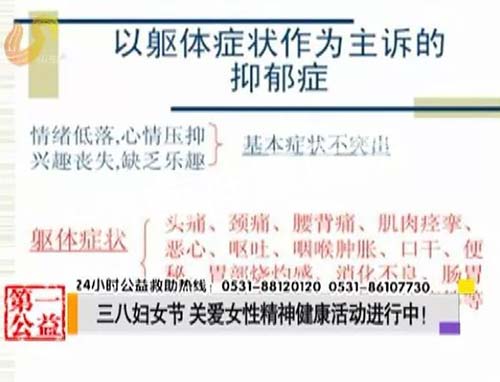 影视第一家:三八妇女节 关爱女性精神健康活动进行中!